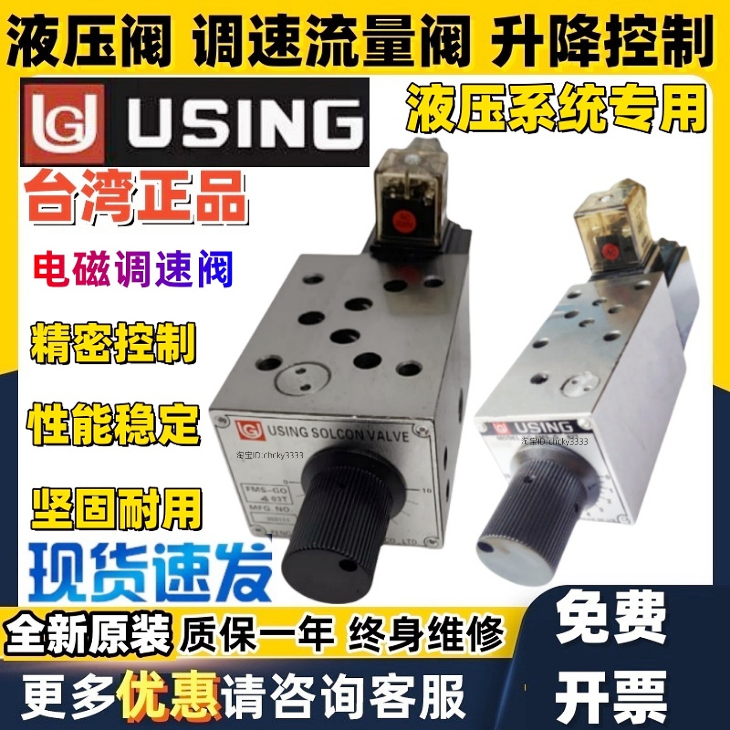 特价USING流量阀FMS-G4-02T