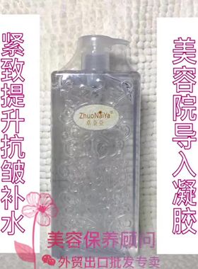 超声波美容仪导入精华提升紧致面部凝胶1000ml胶原蛋白美容院包邮