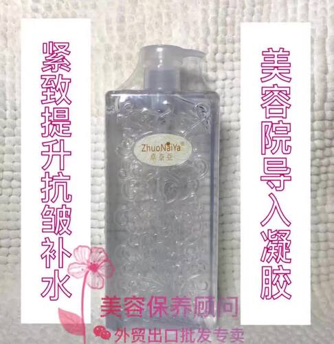 超声波美容仪导入精华提升紧致面部凝胶1000ml胶原蛋白美容院包邮