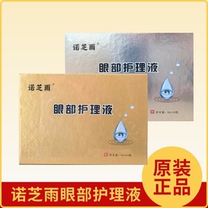 诺芝雨官方正品旗舰店