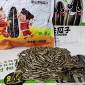 包邮 新疆特产顶山戈壁葵香原味大颗粒特香瓜子真空880克 袋