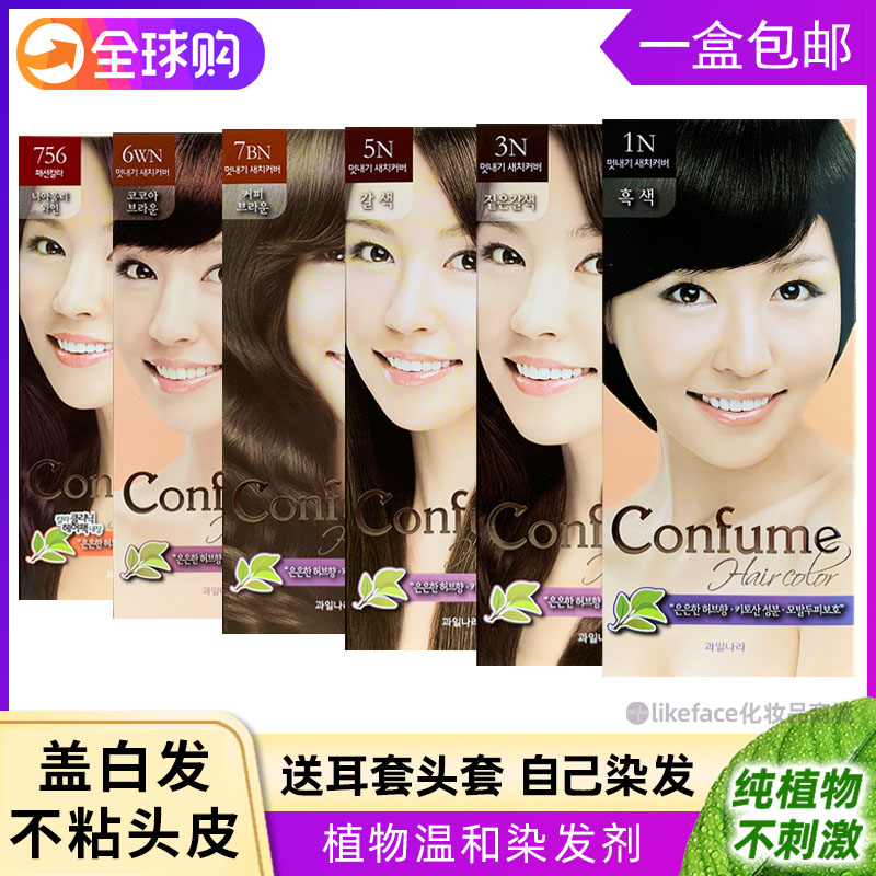 韩国进口正品水果植物染发剂可芬Confume科馥之乡染发膏孕妇可用
