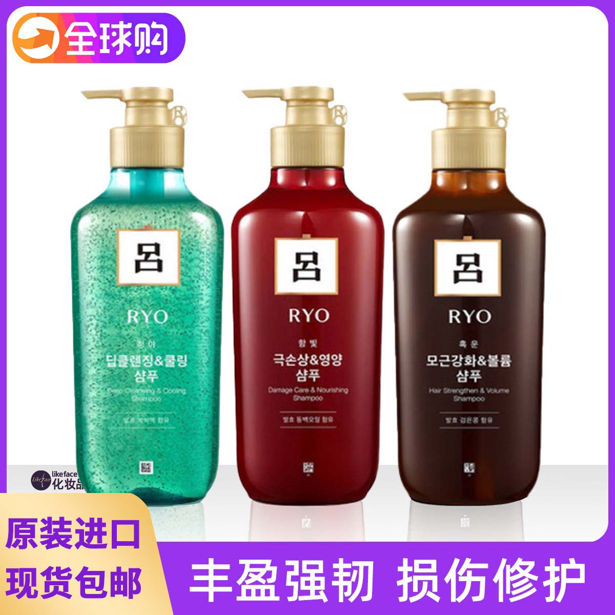 韩国红吕洗发水绿吕棕黑吕紫吕护发素套装防脱控油去屑止痒洗发膏
