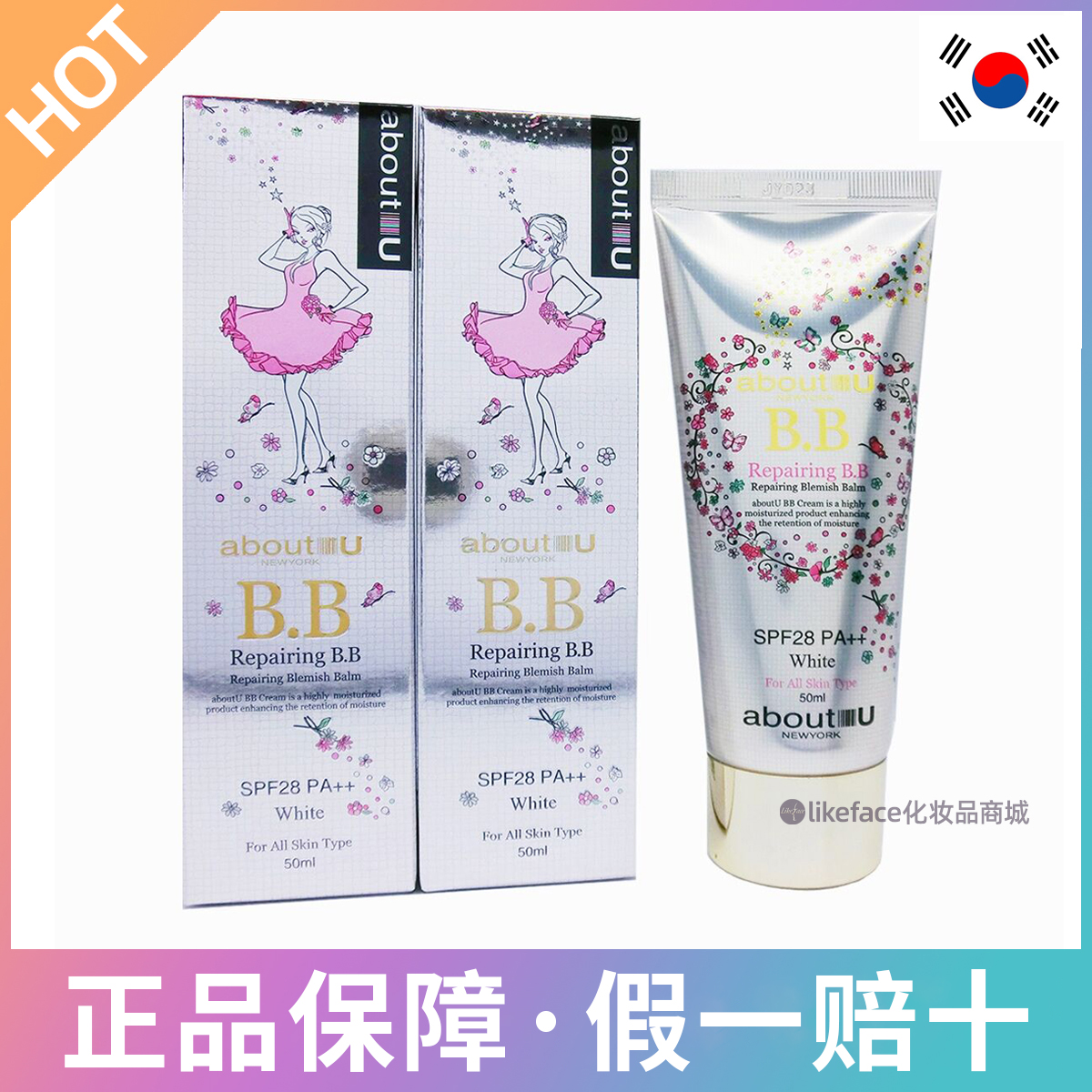 韩国privia普瑞雅about U bb霜裸妆持久隔离遮瑕提亮肤色润白BB霜