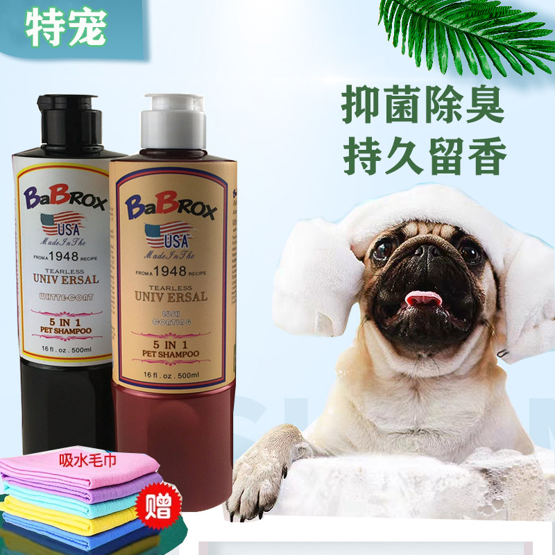 包邮宠物洗浴香波美国箭牌维生素沐浴露狗狗洗澡巴蓓乐浴液3750ml