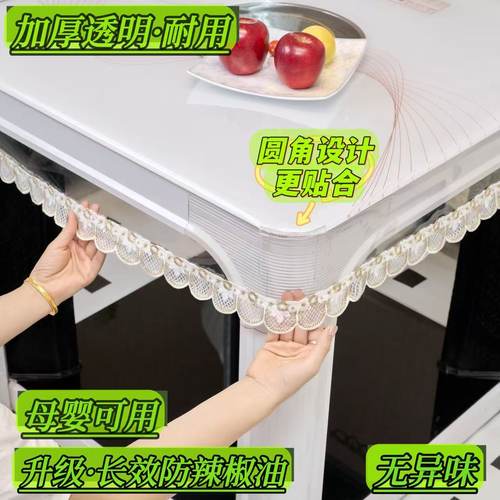 透明桌罩烤火罩皮套胶垫软玻璃防水防油防烫电暖桌桌布水晶板pvc