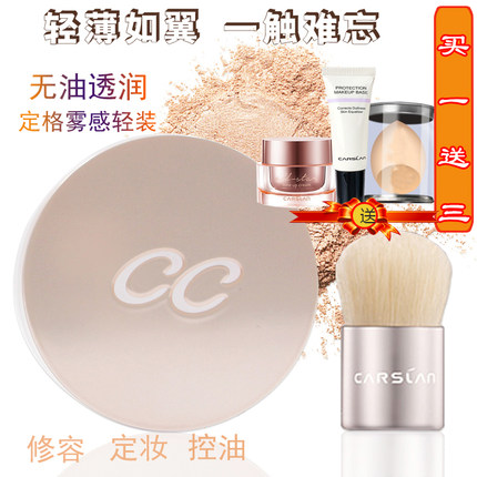 卡姿兰散粉修容粉蜗牛气垫调控蜜粉定妆粉控油正品