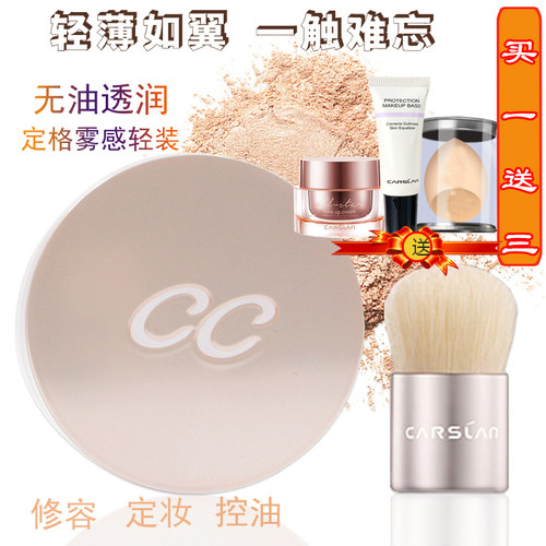 卡姿兰散粉修容粉蜗牛气垫调控蜜粉定妆粉控油正品 - 封面