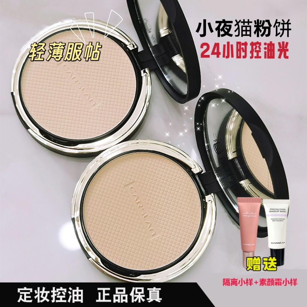 卡姿兰微雾提亮正品定妆粉饼