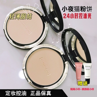 卡姿兰微雾提亮正品定妆粉饼