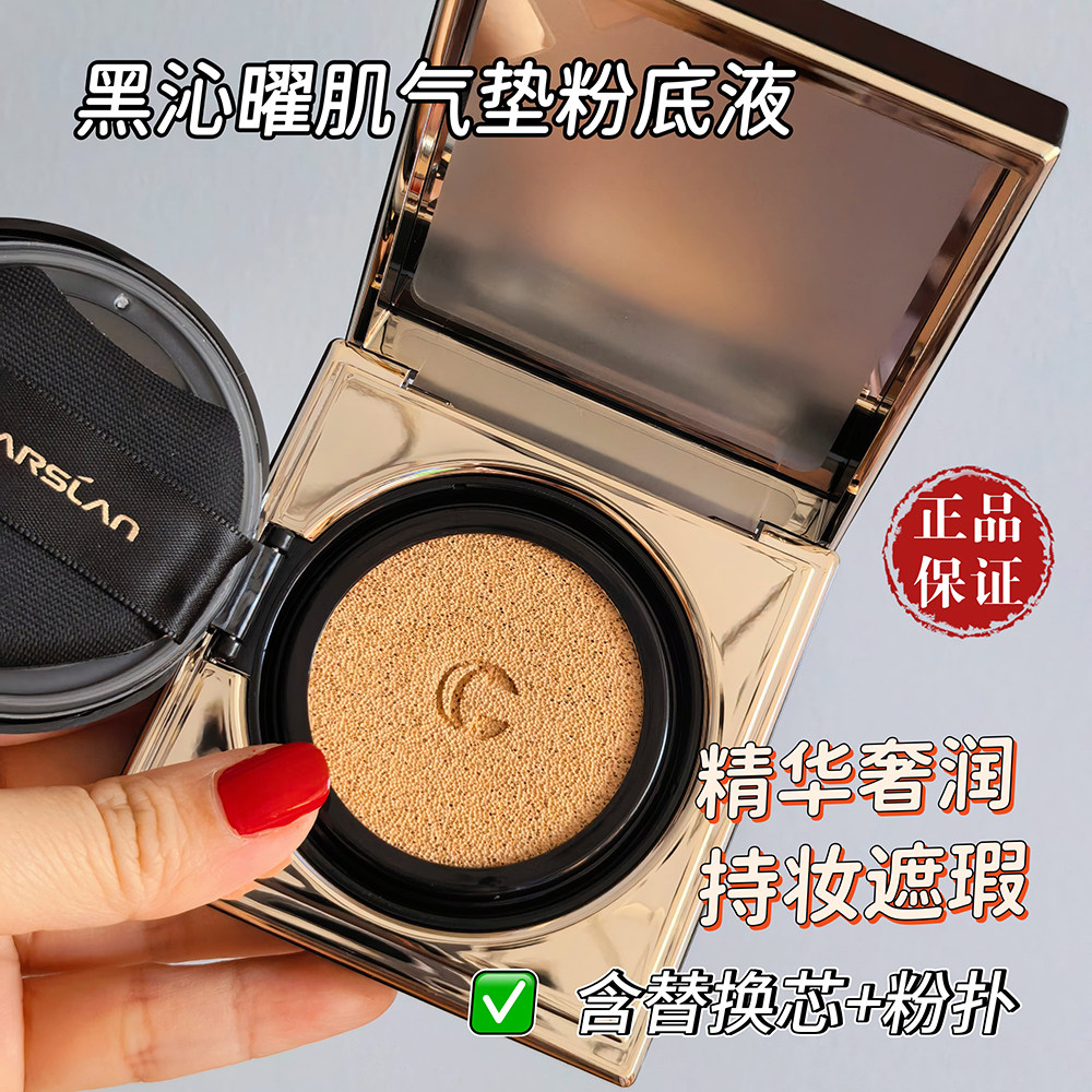 卡姿兰小方盒气垫粉底液持久遮瑕