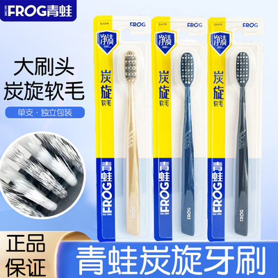 青蛙正品127B波浪刷成人中毛