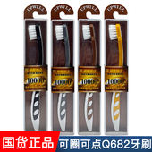 可圈可点Q682磁性牙刷万毛羽柔情侣月子牙刷成人1支装 10000根软毛