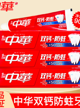 中华牙膏双钙防蛀健齿白牙膏薄荷鲜果味清新口气家庭装90g