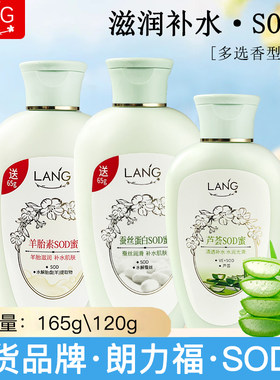 芦荟SOD蜜羊胎素蚕丝蛋白身体乳
