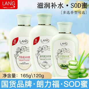 朗力福SOD蜜165g身体乳面霜滋润男女通用乳液擦脸国货正品