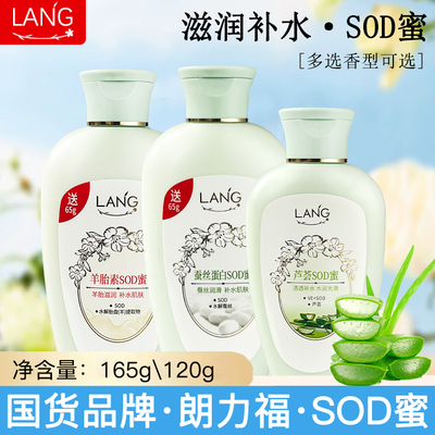 芦荟SOD蜜羊胎素蚕丝蛋白身体乳