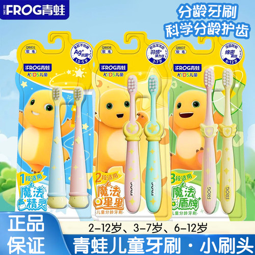 儿童牙刷奶龙牙刷3-5-7岁男女