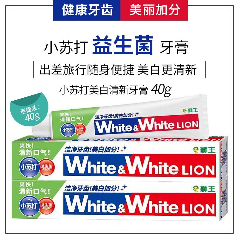 狮王小苏打牙膏40g小支旅行便携小样清新口气沁凉青柠牙膏图片