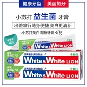 狮王小苏打牙膏40g小支旅行便携小样清新口气沁凉青柠牙膏