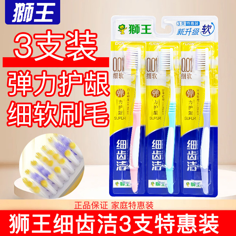 ����������1��3֧�� ʨ��ϸ�ݽ൯��������ˢ3֧װ��ë���¼��ü�ͥװ��Ʒ 9.5Ԫ