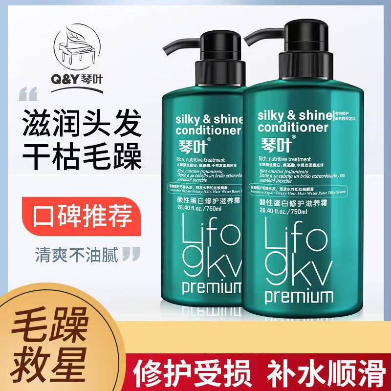 修护干枯护发素女还原酸柔顺洗发水套装补水顺滑改善毛躁沙龙
