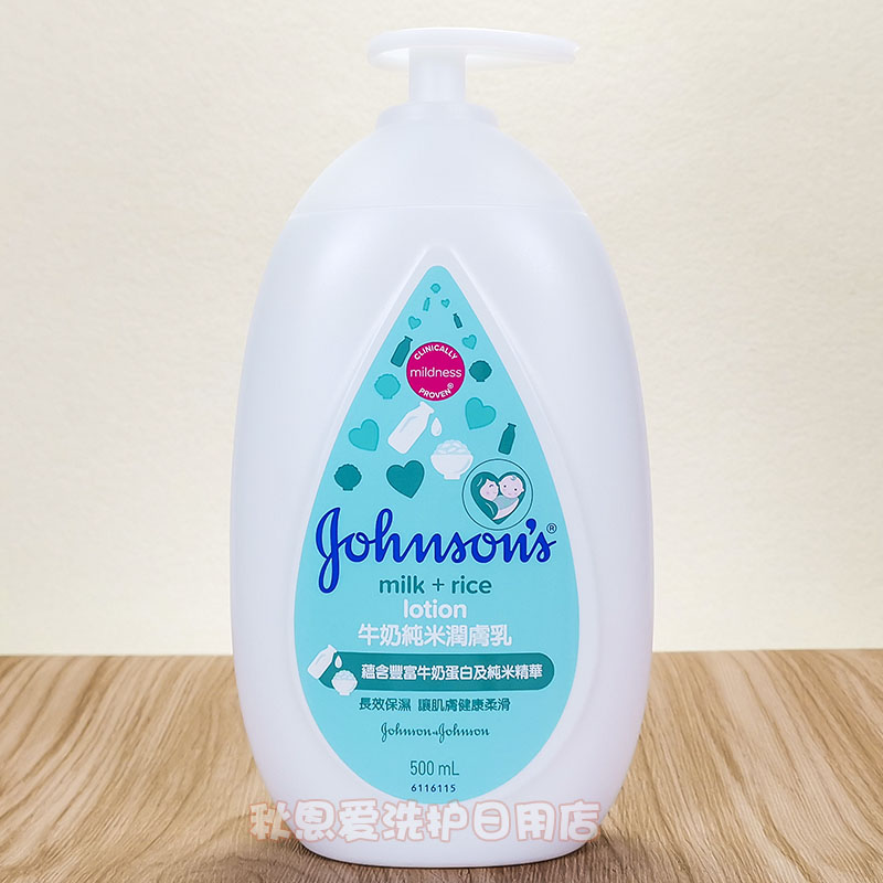 关于强生身体乳和遇见香芬的信息 关于强生身体乳和遇见香芬的信息