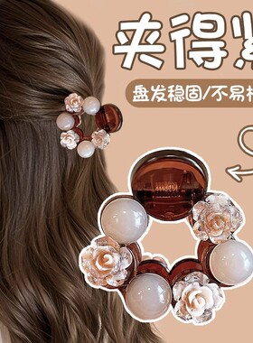 轻奢感小香风珍珠山茶花抓夹2025新款半扎发卡后脑勺发量少鲨鱼夹