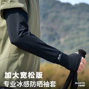 开车防紫外线防晒冰袖男2025骑行袖套冰丝护袖冰袖防晒袖套男