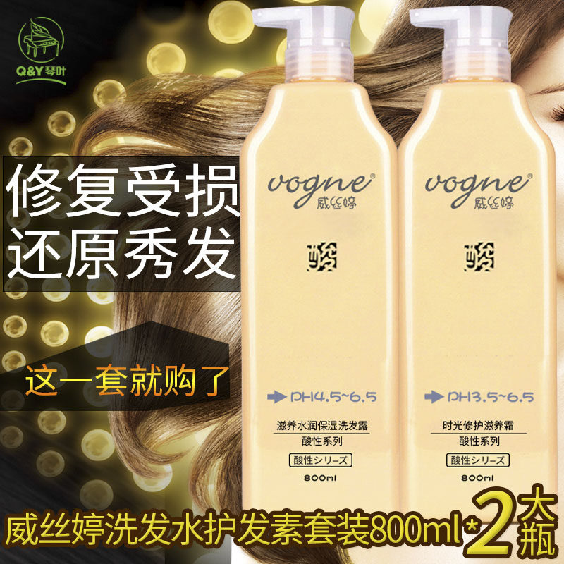 染后固色洗发水专用受损套装