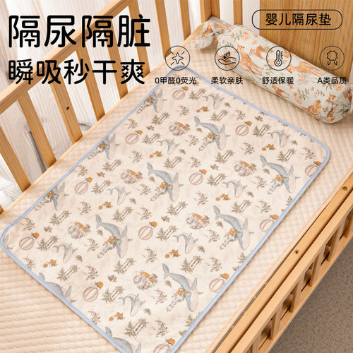 50*70CM防滑防水透气婴儿隔尿垫可洗月经姨妈垫纱布隔尿床垫巾