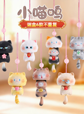 热卖小喵呜捉迷藏挂件盲盒可爱猫咪挂饰钥匙扣心忙和书包挂件礼物