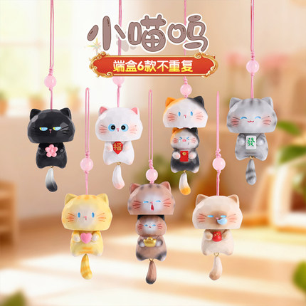 热卖小喵呜捉迷藏挂件盲盒可爱猫咪挂饰钥匙扣心忙和书包挂件礼物
