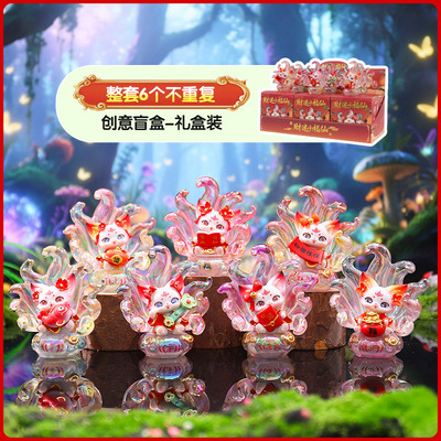 财迷小狐仙国潮可爱盲盒2025新款忙和女孩学生日奖品育盒儿童礼品