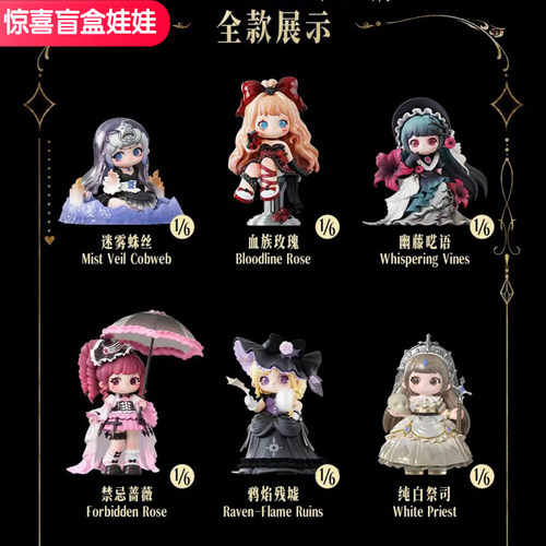 熠起ZIYULI又梨暗夜诗篇网红爆款女孩子喜欢盲盒忙和小女生日礼物