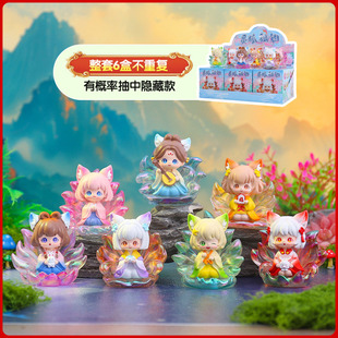 九尾灵狐仙韵可爱2025新款盲盒忙和女孩小学生日奖品育盒儿童礼品