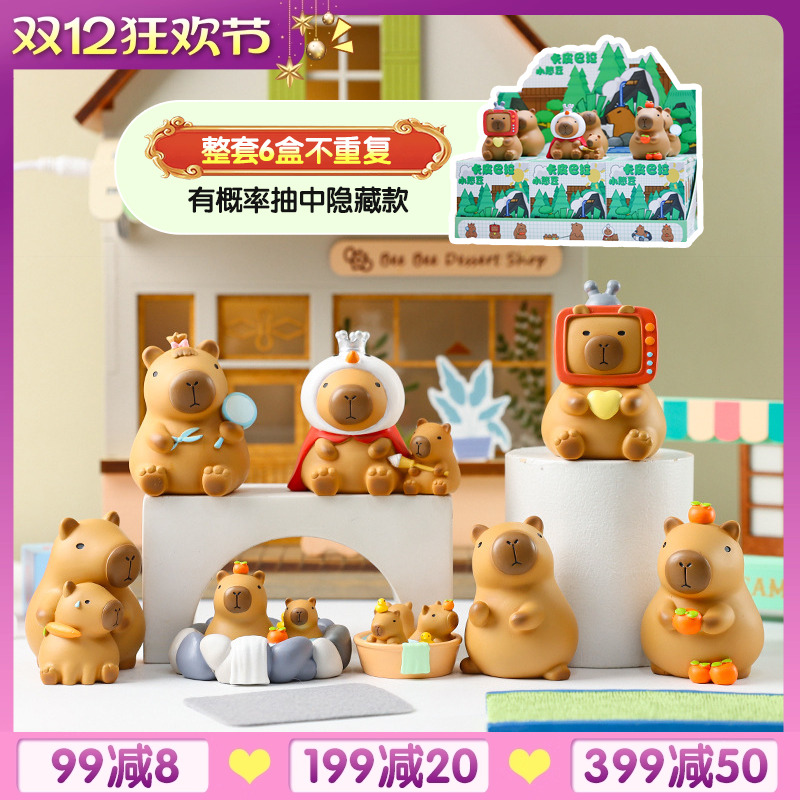 小憨豆卡皮巴拉盲盒2024网红新款盲盒忙和送朋友小学生玩具小礼品
