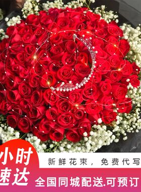 全国99朵玫瑰花束鲜花速递同城配送女友生日礼物北京上海深圳厦门