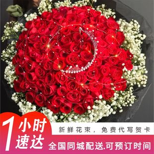 跨新年全国99玫瑰鲜花速递同城配送女友生日礼物北京上海深圳厦门
