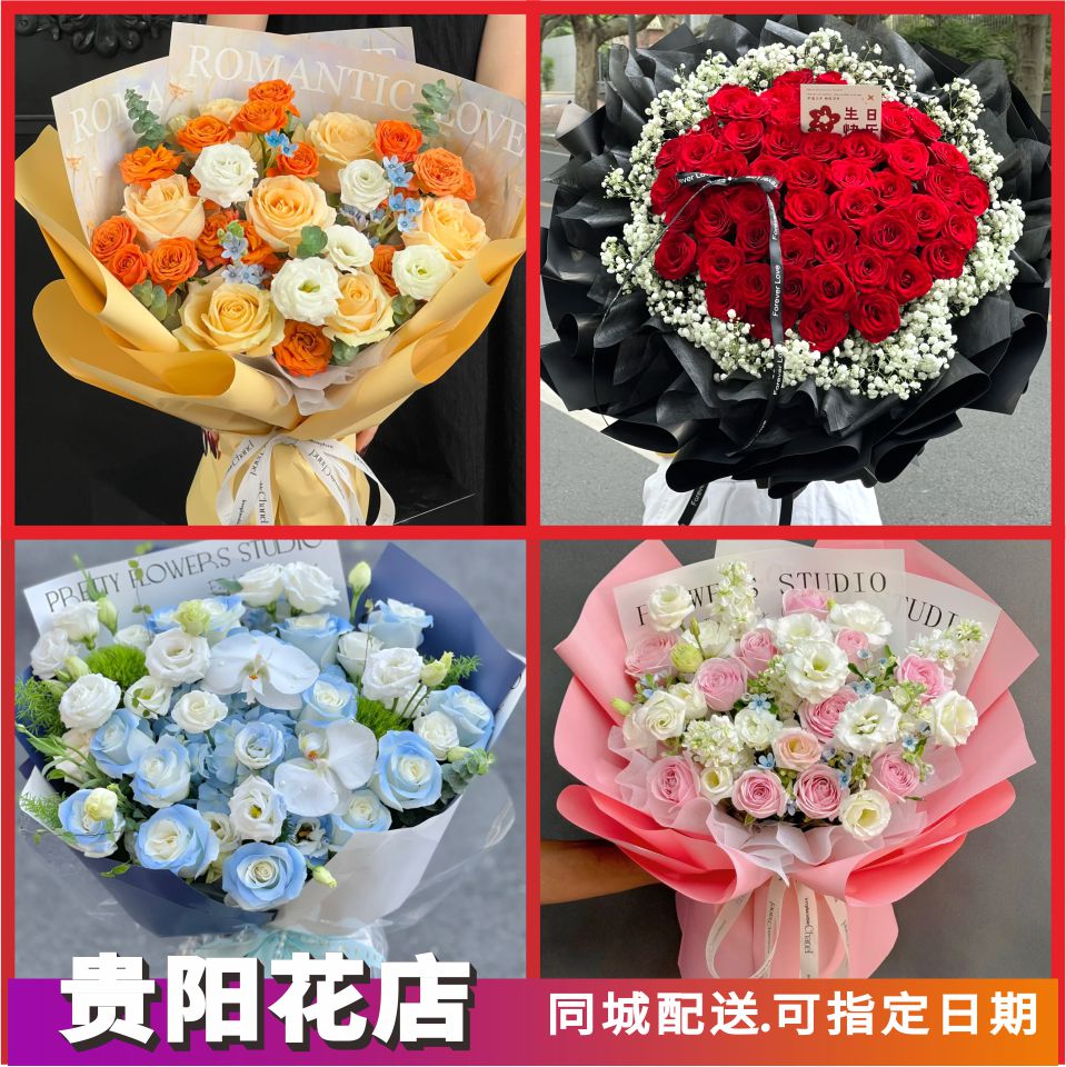 贵阳鲜花店香槟红玫瑰向日葵康乃馨花同城速递乌当南明花溪区配送