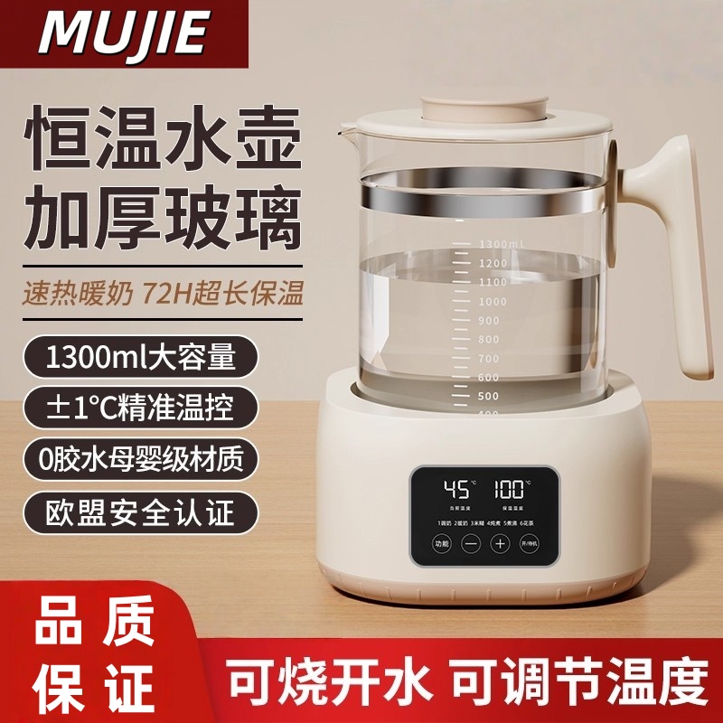日本进口MUJIE电热烧水壶全自动智能恒温保温一体泡茶用电热水壶