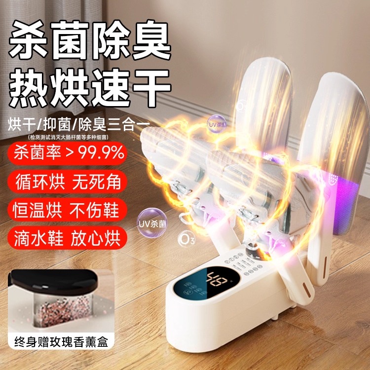 日本进口MUJIE烘鞋器消毒一体机