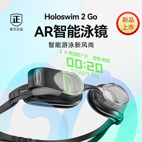 光粒GoAR全息智能泳镜近视高清