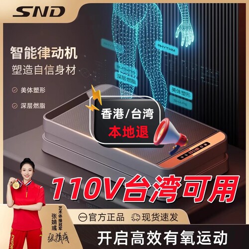 【台湾直邮】垂直律动机抖抖机