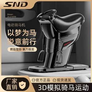 【Официальные прямые продажи】 SND лошадиная машина машинка фитнес -машины Электрическая фитнес -машина для домашней верховой езды по снижению веса и артефакт снижения веса