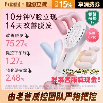 老爸评测雅萌myse多功能美容仪