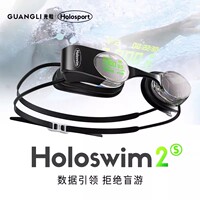光粒AR智能泳镜Holoswim 2S高清防雾近视带度数男竞速游泳眼镜女