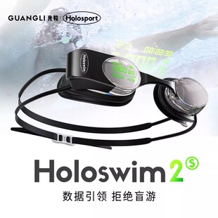 光粒AR智能泳镜Holoswim2SE高清防雾近视带度数男竞速游泳眼镜女