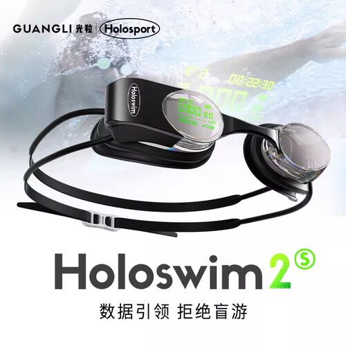 光粒AR智能泳镜高清防雾近视度数