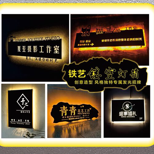 镂空灯箱广告牌景墙镂空广告牌
